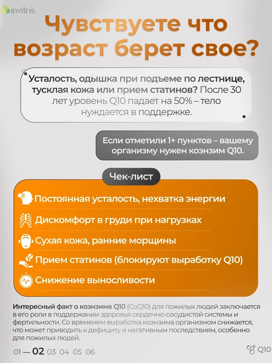 INVITRIS Коэнзим Q10 100 мг капсулы 30 шт