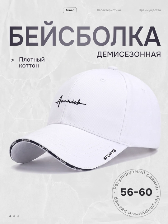 Бейсболка унисекс, кепка 100% хлопок, летняя и демисезонная, размер 56-60 - 