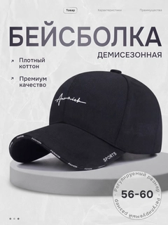 Черный