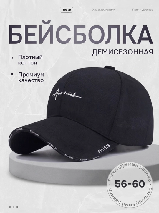 Бейсболка унисекс, кепка 100% хлопок, летняя и демисезонная, размер 56-60 - 