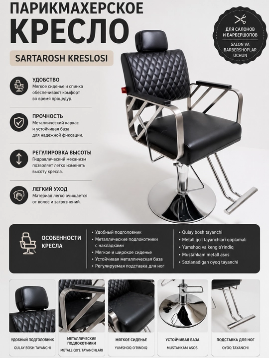 Satarosh kreslosi - 