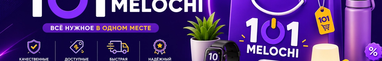 101 melochi