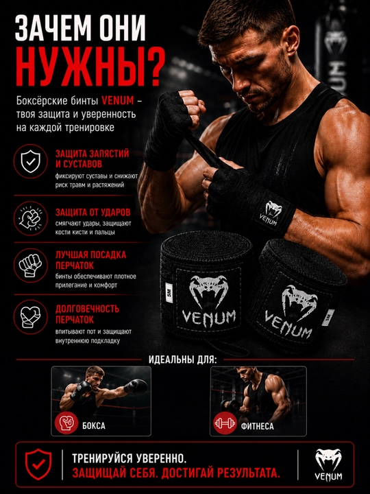 Bint, boks bintlari, venum bintlari, kikboks binti, elastik qo‘l bog‘ichi, sport bintlari