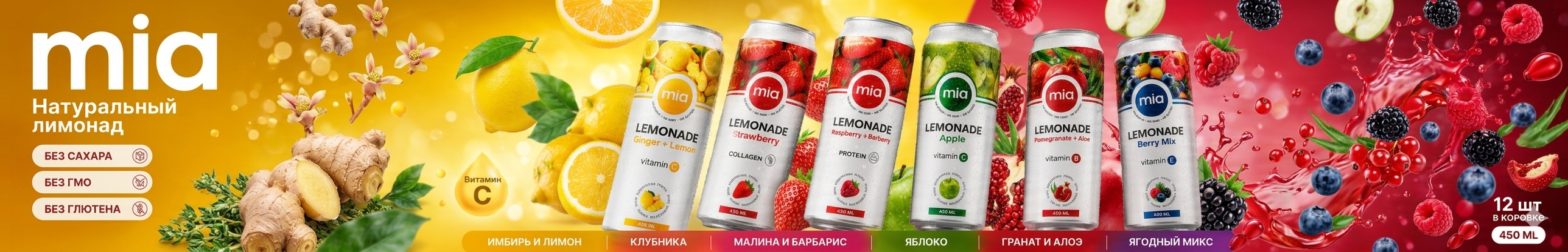 MIA PREMIUM LEMONADE