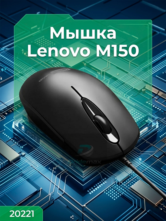 Мышка - 