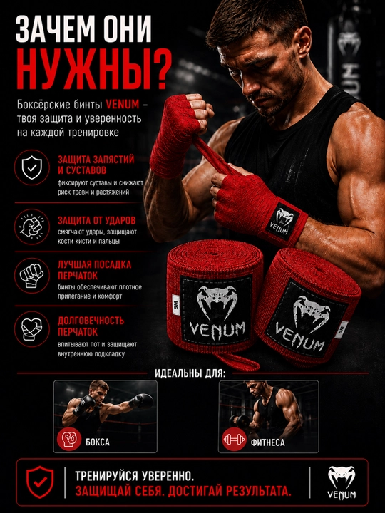 Bint, boks bintlari, venum bintlari, kikboks binti, elastik qo‘l bog‘ichi, sport bintlari