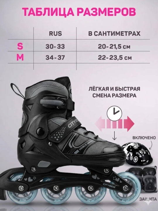 Ролики для детей и подростков