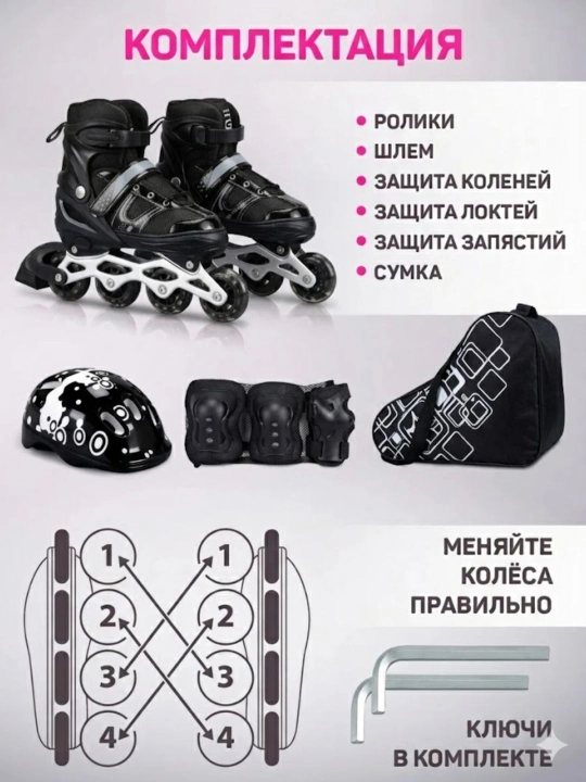 Ролики для детей и подростков