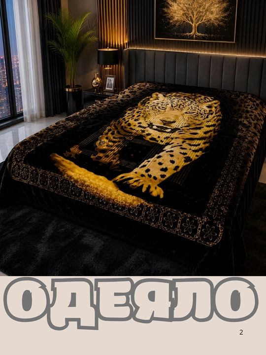 Ko'rpa, ikki tomonlama, yumshoq va yengil, yopinchiq sifatida, 1,5*2 m, bir kishilik