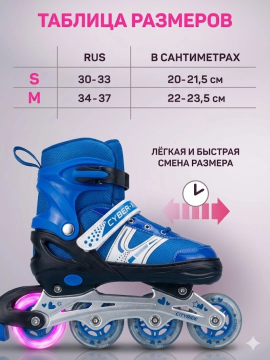 Ролики для детей и подростков