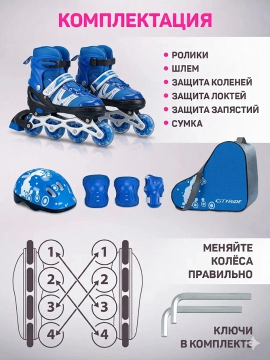 Ролики для детей и подростков
