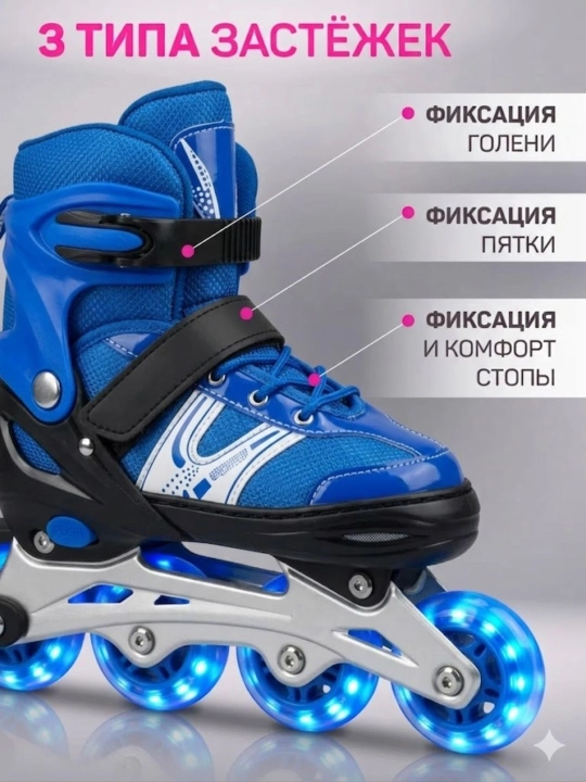Ролики для детей и подростков