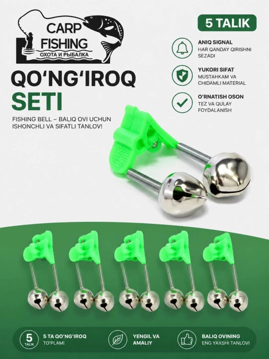 Qo'ng'iroqcha - 
