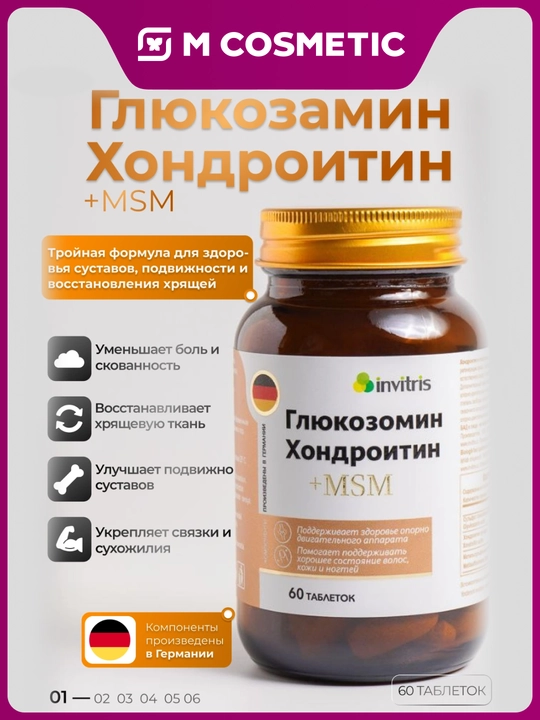INVITRIS Glyukozamin Xondroitin MSM, tabletkalari 60 dona - 