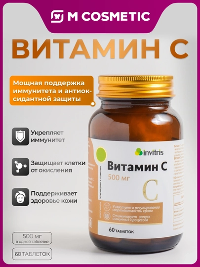 INVITRIS Vitamin C 500 mg kapsulalar 60 dona - 