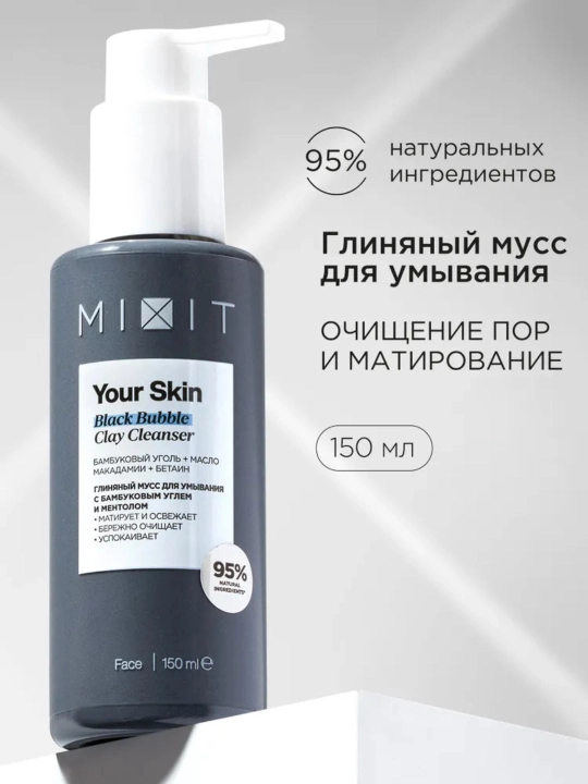 MIXIT гель для умывания для жирной кожи, 250 мл