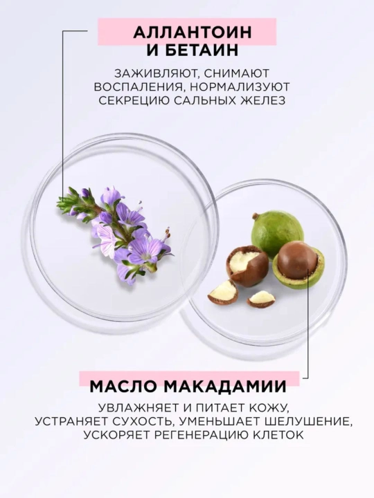 MIXIT гель для умывания для жирной кожи, 250 мл