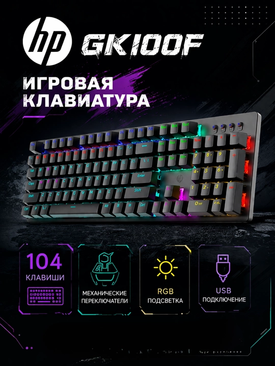 Механическая клавиатура, игровая клавиатура, геймерская клавиатура, игровая RGB клавиатура - 