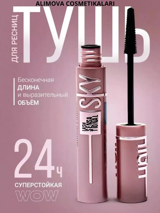 Тушь для ресниц Sky High, черная, удлиняющая - 