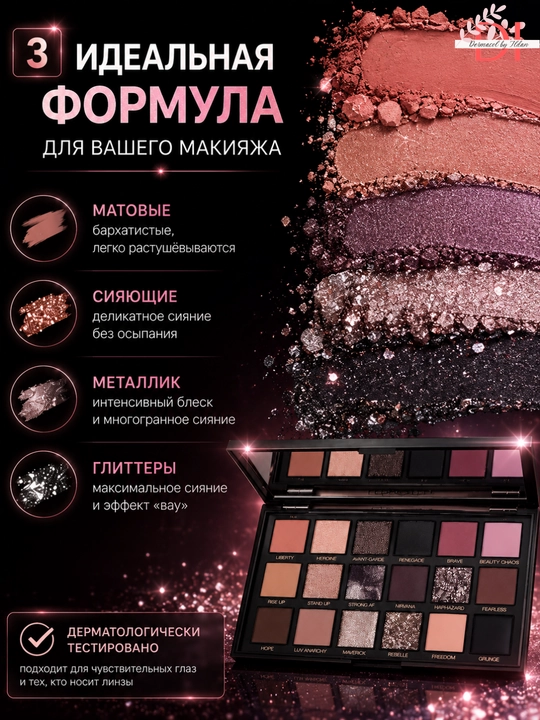 Стойкие тени Huda Beauty Pretty Grunge тени для век,  18 роскошных оттенков для wow макияжа