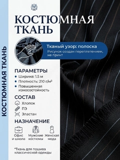 Черный