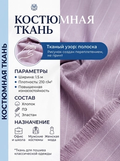 Пудровый