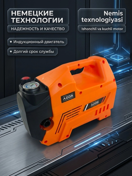 Аппарат высокого давления, автомойка, 2200W