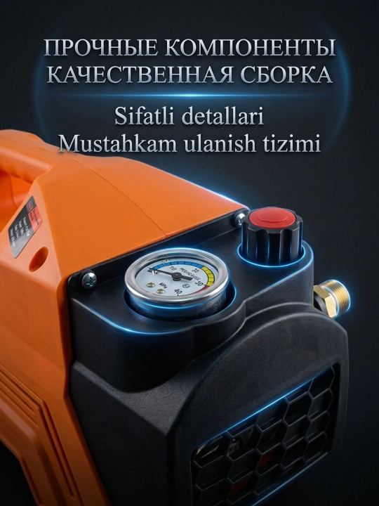 Аппарат высокого давления, автомойка, 2200W