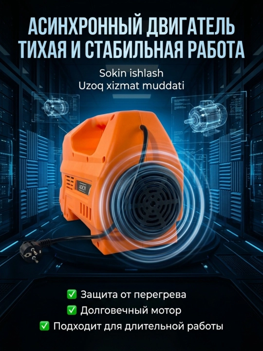 Аппарат высокого давления, автомойка, 2200W