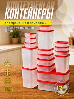 Красный