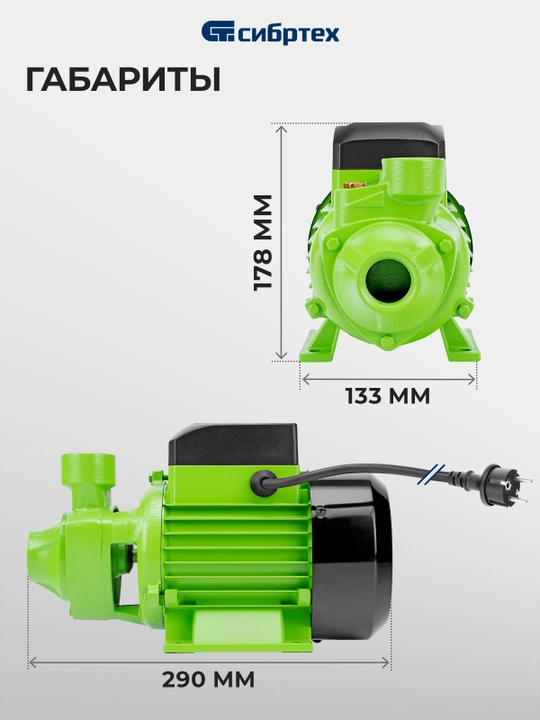 Bog' uchun nasos СПН700-Ч, 700 Vt, bosim 50 m, 3000 litr/s, 97243