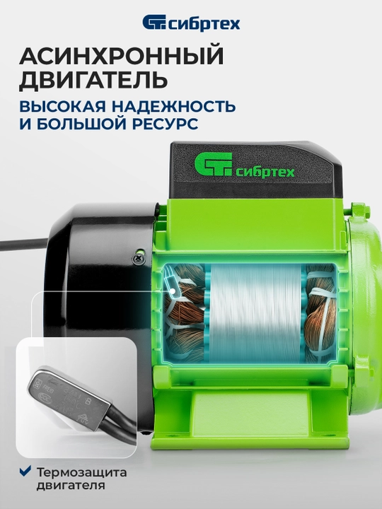 Bog' uchun nasos СПН700-Ч, 700 Vt, bosim 50 m, 3000 litr/s, 97243