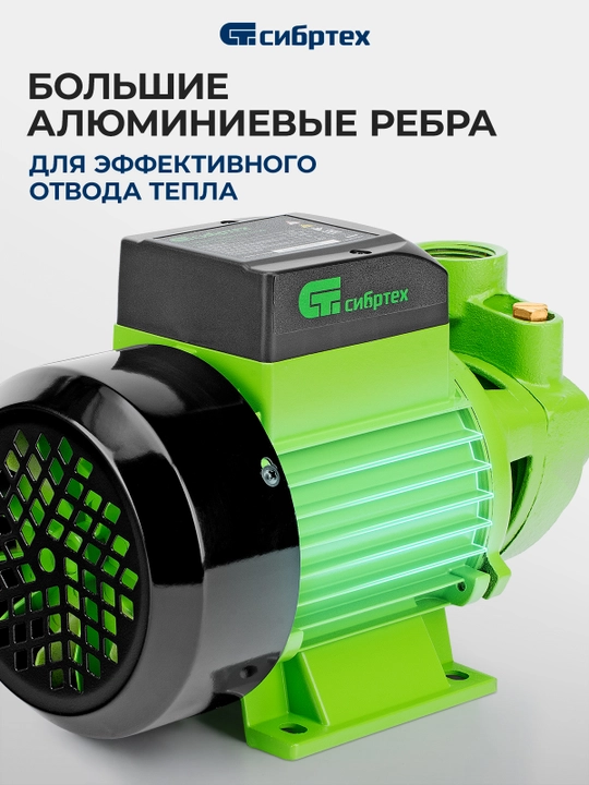 Bog' uchun nasos СПН700-Ч, 700 Vt, bosim 50 m, 3000 litr/s, 97243