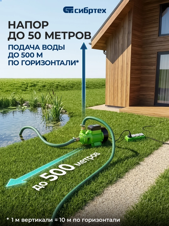Bog' uchun nasos СПН700-Ч, 700 Vt, bosim 50 m, 3000 litr/s, 97243