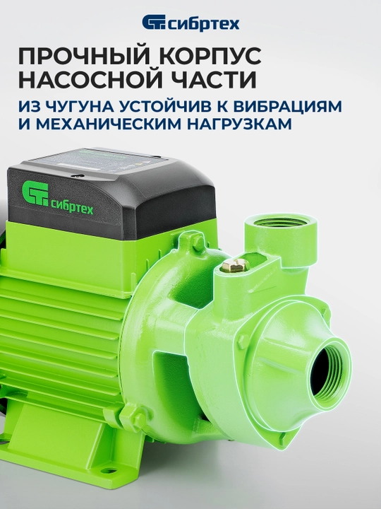 Bog' uchun nasos СПН700-Ч, 700 Vt, bosim 50 m, 3000 litr/s, 97243