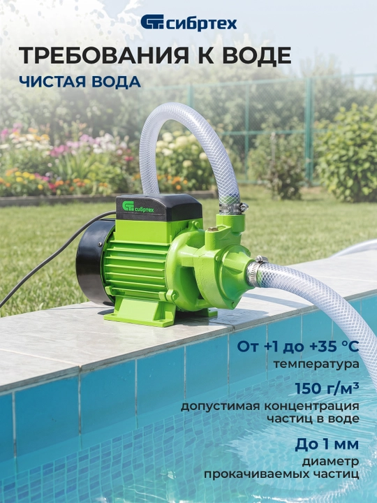 Bog' uchun nasos СПН700-Ч, 700 Vt, bosim 50 m, 3000 litr/s, 97243