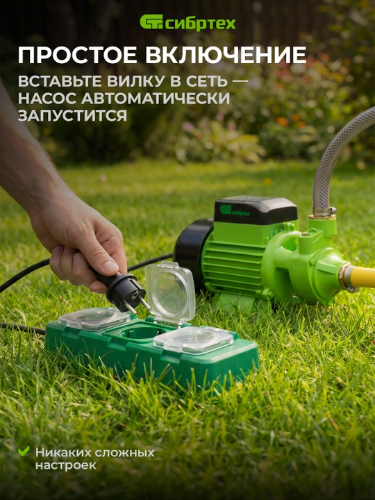 Bog' uchun nasos СПН700-Ч, 700 Vt, bosim 50 m, 3000 litr/s, 97243