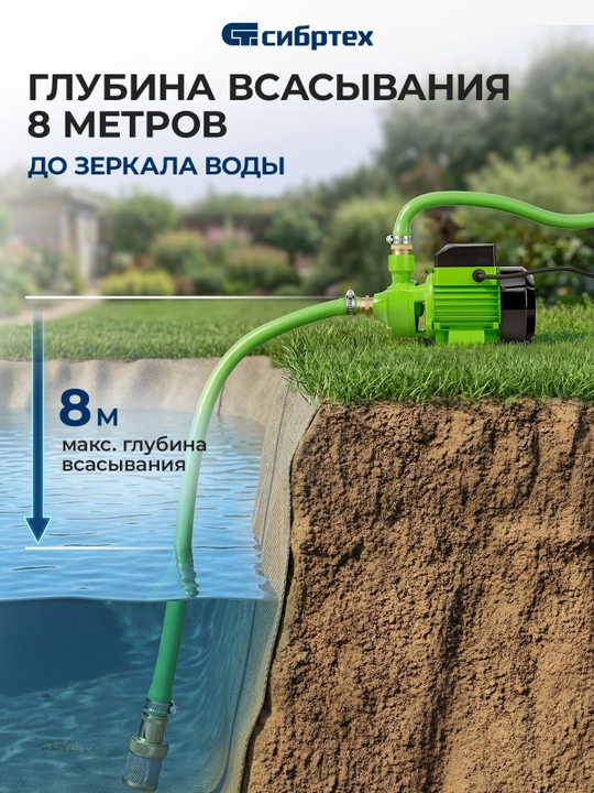 Bog' uchun nasos СПН700-Ч, 700 Vt, bosim 50 m, 3000 litr/s, 97243