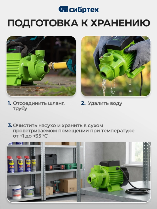 Bog' uchun nasos СПН700-Ч, 700 Vt, bosim 50 m, 3000 litr/s, 97243