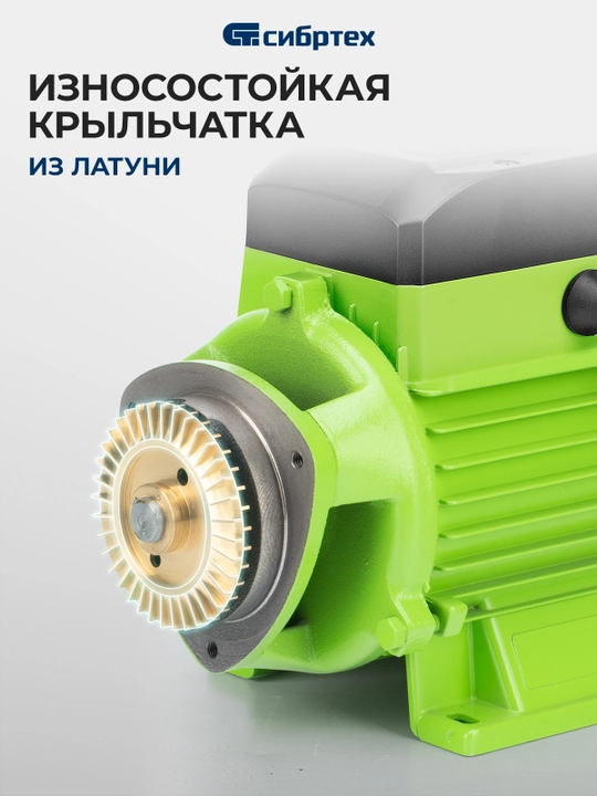Bog' uchun nasos СПН700-Ч, 700 Vt, bosim 50 m, 3000 litr/s, 97243