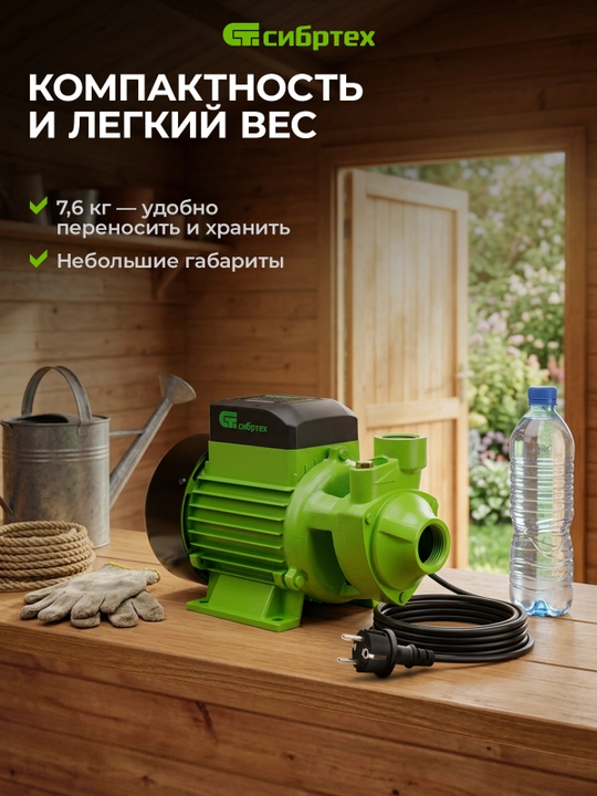 Bog' uchun nasos СПН700-Ч, 700 Vt, bosim 50 m, 3000 litr/s, 97243
