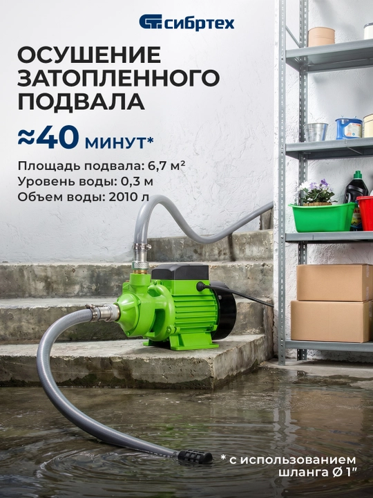 Bog' uchun nasos СПН700-Ч, 700 Vt, bosim 50 m, 3000 litr/s, 97243