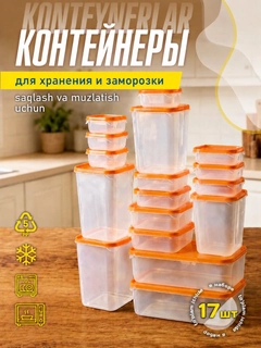 Оранжевый