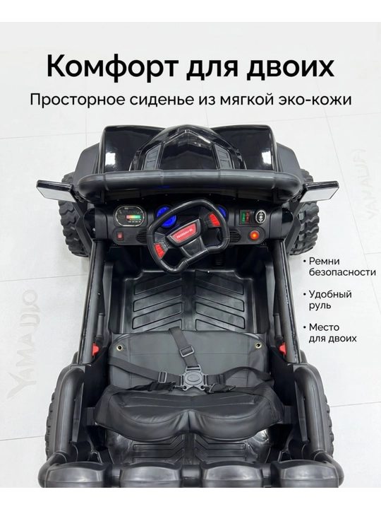 Детский электромобиль YAMAJOR дрифт 2-4 мотора, аккумулятор 12–24V-48V, один-двухместный