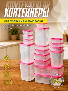 Розовый