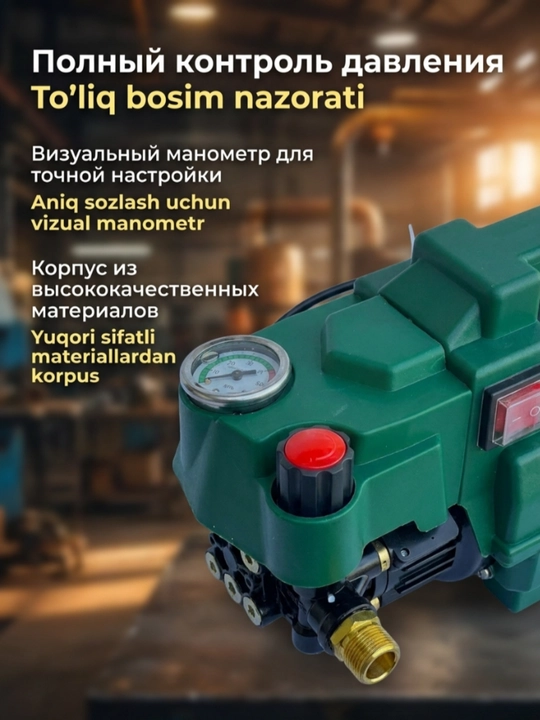 Аппарат высокого давления, автомойка, 2200W