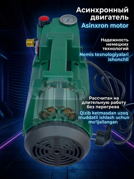 Аппарат высокого давления, автомойка, 2200W