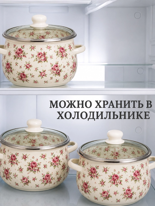 Emallangan po‘latdan yasalgan kastryulkalar to‘plami, 1,3, 1,8, 2,5 litrli, sovg‘a qadog‘ida, barcha plitalar uchun