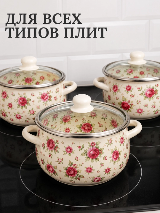 Emallangan po‘latdan yasalgan kastryulkalar to‘plami, 1,3, 1,8, 2,5 litrli, sovg‘a qadog‘ida, barcha plitalar uchun