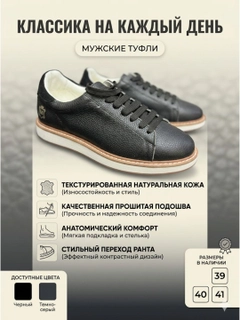 Черный